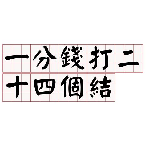 池塘台語|iTaigi 愛台語